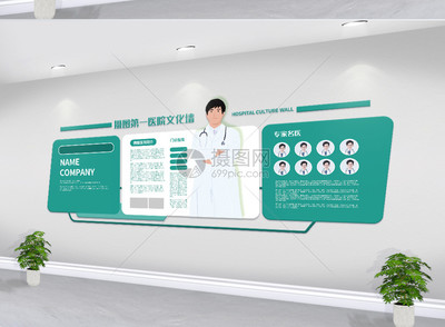 美好健康，輕松擁有 融合健康管理與咨詢的醫(yī)療文化墻設計