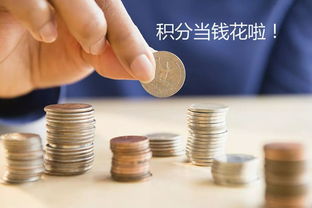 小積分大用途 健康管理與咨詢，超值好物等你來(lái)