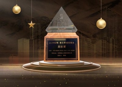 深耕大健康，引領(lǐng)新未來(lái) 招商信諾榮膺《哈佛商業(yè)評(píng)論》“拉姆·查蘭管理實(shí)踐獎(jiǎng)”