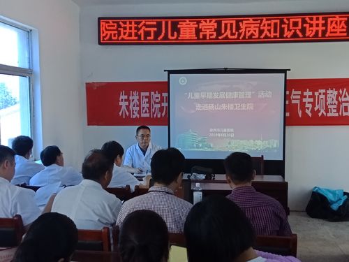 走進(jìn)碭山朱樓 以兒童健康管理為引領(lǐng)，提升標(biāo)準(zhǔn)化服務(wù)質(zhì)量
